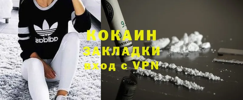 Cocaine VHQ  Курчатов 