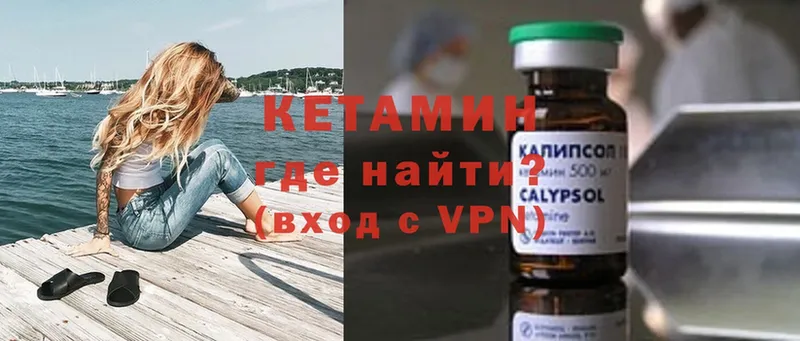 КЕТАМИН VHQ  Курчатов 